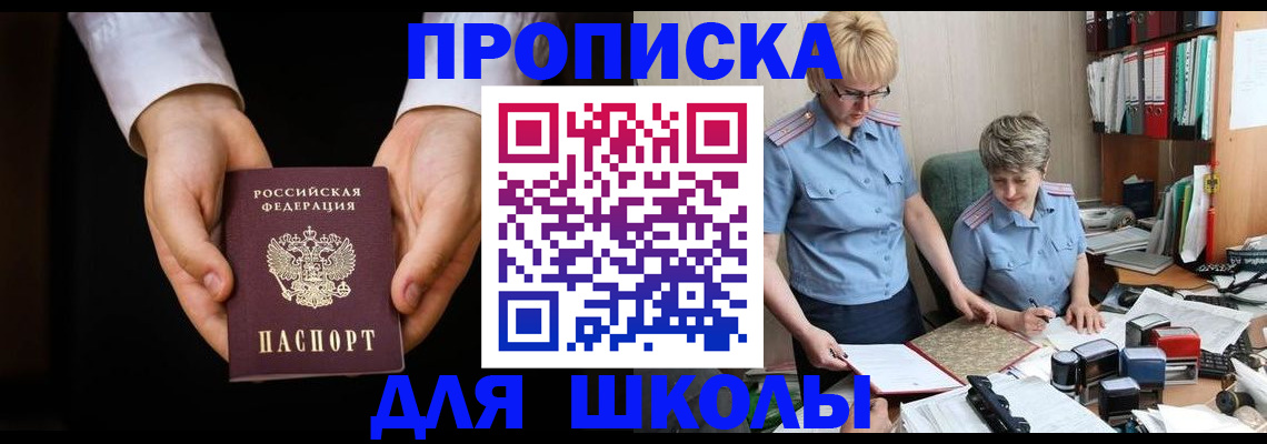 временная регистрация надежно в Архангельской области