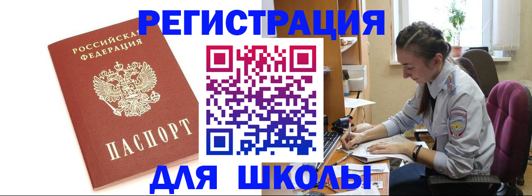 временная регистрация гарантия в Архангельской области