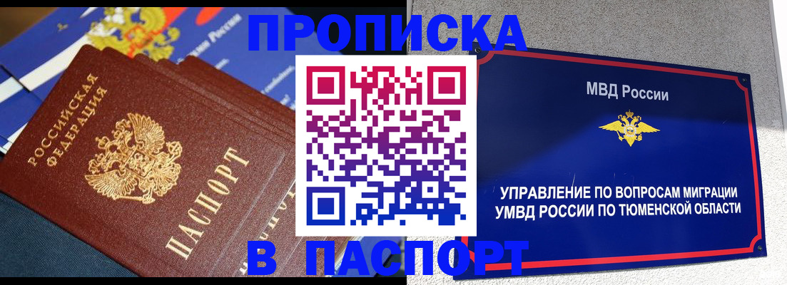 временная регистрация недорого в Архангельской области